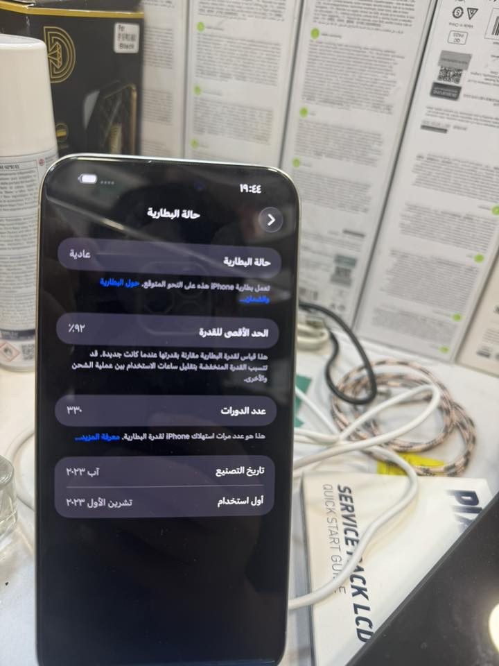 ✅  متوفر بيع بلنقد ولاقساط ✅
ايفون 15 برو ماكس ذاكره 256 بطاريه 92 نضافه 100‎%‎ زلغ مابي هو والجديد سوه نموذج M لونه المميز  وتر بروف وبلحاسبه كله نورمال وتر بروف يعني كلشي ممبدل بي وبي وتأخذه ضمان وصل 5 ايام اي مشكله او عطل يستبدل فورا ومتوفر اقساط على مصرف الرافدين 

السعر مليون و 75

العنوان بغداد

📞📞***********

📞📞***********
