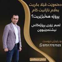 دەتەوێت ڤێلا بکڕیت؟ . نازانیت کام پڕۆژە هەڵبژێریت لەبەر زۆری پڕۆژەکان؟...