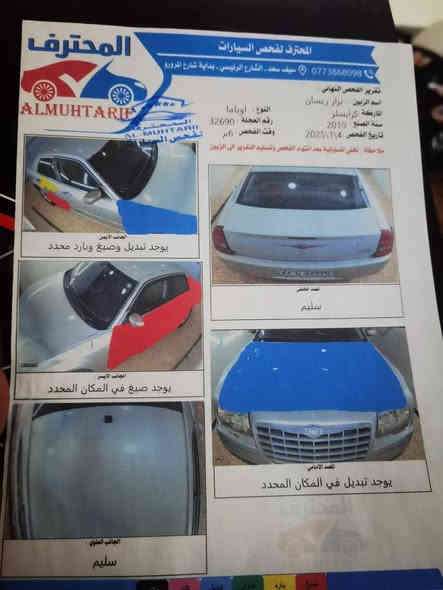 اوباما 2010 مكينه 3500 السونار مرفق بالمنشور السياره جاهزه السعر  120$ وبيها مجال حك الجيه
مكاني زعفرانيه
***********
