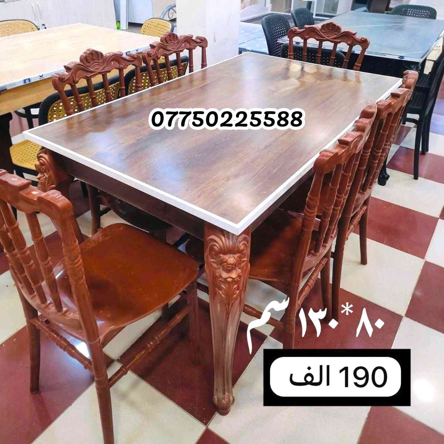 🌙 مائدتكم أجمل في رمضان!
​اجعلوا لمتكم حول سفرة الإفطار أكثر أناقة وفخامة. ✨
نقدم لكم أرقى تشكيلة طاولات طعام بتصاميم عصرية وأسعار تنافسية تناسب كل بيت.

العنوان :بغداد بعد سيطرةالشعب القديمة_السريدات مقابل محطة وقود الصمود

ومتوفر توصيل في بغداد وجميع المحافظات 🚛 
​📍 سارعوا بالحجز فالكمية محدودة!
📞 للاستفسار أو الطلب: ***********

​#رمضان_كريم #سفرة_رمضان #أثاث_منزلي #طاولات_طعام #ديكور_عراقي #تجهيزات_رمضان #عروض_رمضان #بغداد #أثاث #منزلي
