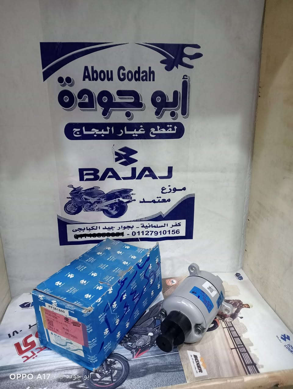 متوفر جميع المرشات
البجاج 
بلسر 
عندنا كل يون مفتاجأه ان شاءالله 
للاستفسار يرجى التواصل واتس اب 1127910156 
01028934921📞
#ابوجوده_اسم_له_تاريخ💪                                                            
متوفر الشحن لجميع المحافظات📦🛻
  في اسراع وقت واقل تكلف


**إذا كنت صاحب هذا الإعلان وتريد حذفه لأي سبب، رجاءا أرسل رسالة إلى الدعم الفني**