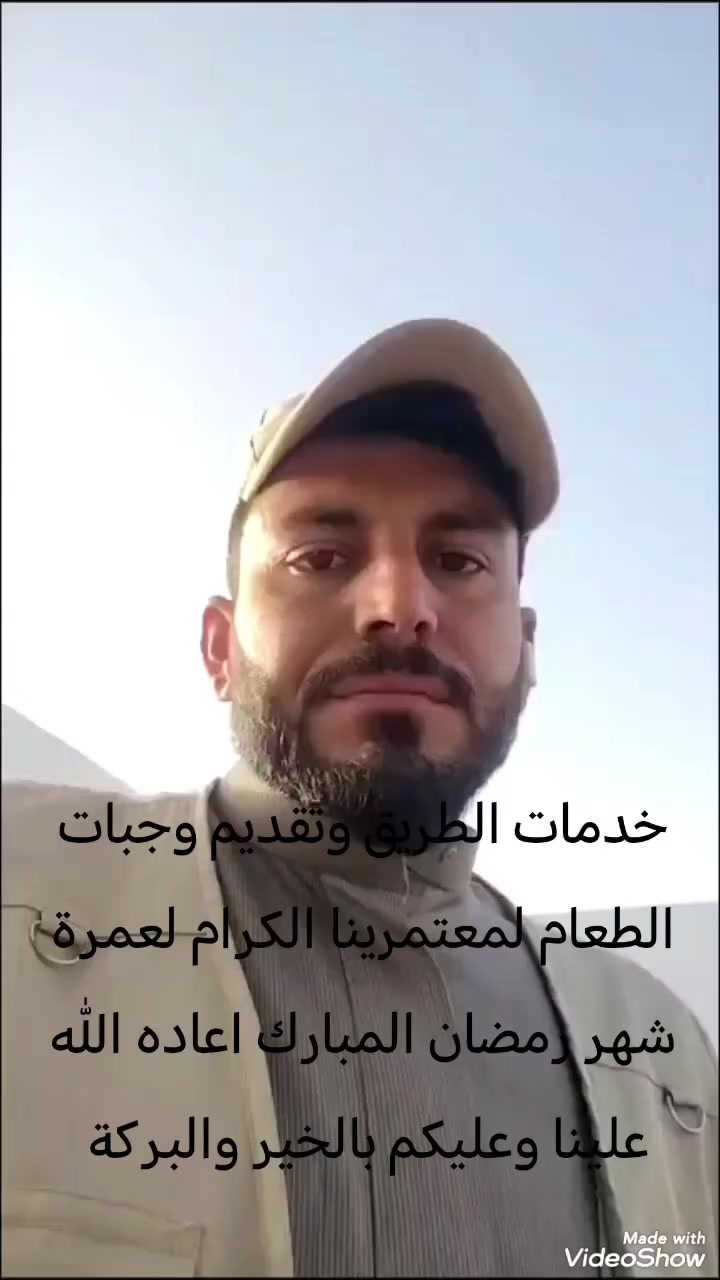 خدمات الطريق وتقديم وجبات الطعام لمعتمرينا الكرام لعمرة شهر رمضان المبارك اعاده الله علينا وعليكم بالخير والبركة خدمتكم شرف لنا و المصداقيه هي شعارنا ان شاء الله
مكتب الحجر الأسود للحج والعمرة والسياحة والسفر فرع ديالى
بأدارة خادم ضيوف الحرمين/ سيد علي النعيمي
*********** واتس اب
***********
0540435961 سعودي
