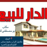 #للبيع 🏠 دار سكن مساحه 90 م واجهه 4.5 نزال 20 (بناء حديث)   يحتوي على ...