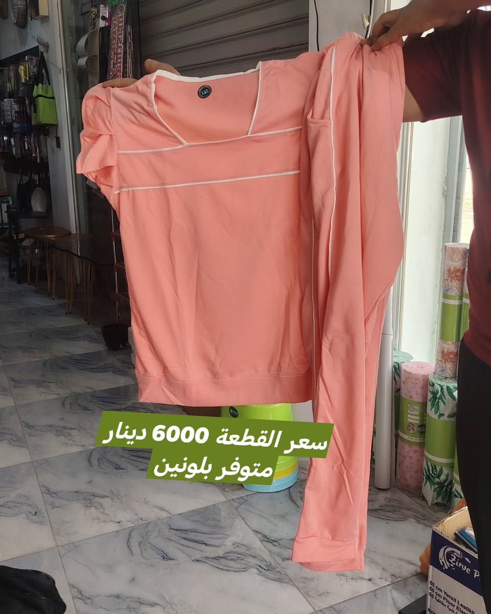 بسم الله الرحمن الرحيم

🔥🔥🔥🔥
بضاعة جديدة من سنتر الوحدة لتجارة المواد المنزلية والهديا

🌹🌹🌹 كمية محدودة جدا 🌹🌹🌹

يرجى الاعجاب بالصفحة والتعليق ب تم✅ ليصلكم جديدنا

سيتم اغلاق ⛔ الصفحة القديمة برجاء الاعجاب ومتابعة هذا الصفحة

داخل الصفحة هناك المزيد من البضاعة المميزة وباسعار تنافسية ..🔥🔥

نتشرف بزيارتكم ❤️
العنوان : موصل - حي الوحدة 
قرب اسيا للتسوق سايدين سيطرة القديمة - السايدين شاروما الريف بعد منتزه الصابرين

يوجد توصيل داخل الموصل والمحافظات للتواصل مراسة الصفحة او التواصل عن طريق الواتساب او الاتصال على الرقم التالي ///
0774 765 6990
للطلب والاستفسار يرجى مراسلة الصفحة
#منزلية
#هدايا
#لعب_اطفال
#ادوات_مطبخ
