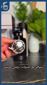 ماكينة قهوة • كبسول • جديدة