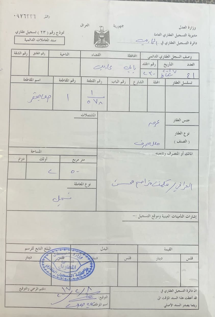 السلام عليكم للبيع قطعة ارض سكنية طابو صرف المساحة 250 متر توزيع الطيارين رقم القطعه 578
السعر المطلوب 29 مليون
للاستفسار اكثر ***********
