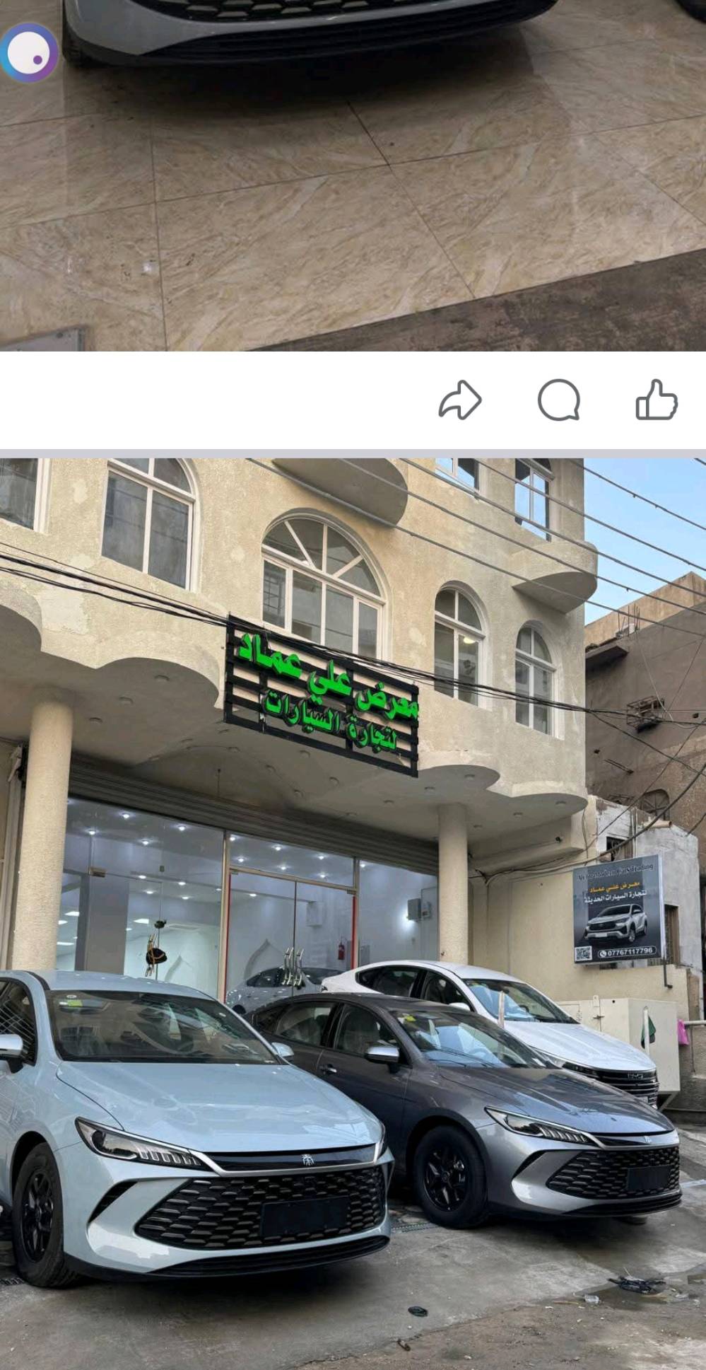 بي واي دي الكن بلاص اللون البيض موديل ٢٠٢٥ زيرو متوفره لظيا بأقوى العروض زورونا في معرض علي عماد للسيارات 
موقعنا بغداد ساحه كهرمانه 