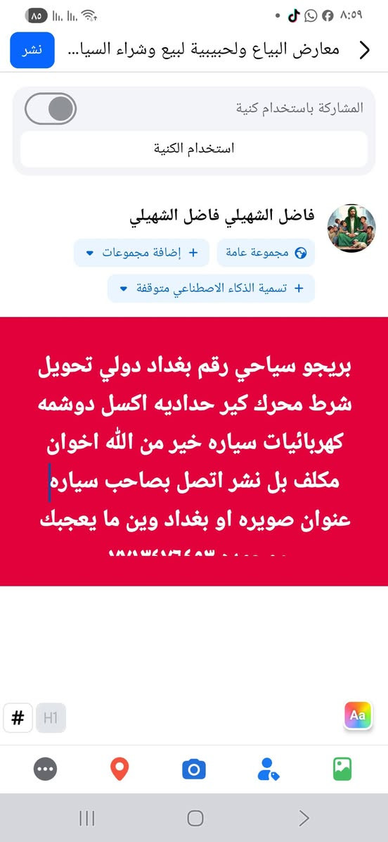 مكلف بل نشر اتصل بصاحب سياره


**إذا كنت صاحب هذا الإعلان وتريد حذفه لأي سبب، رجاءا أرسل رسالة إلى الدعم الفني**