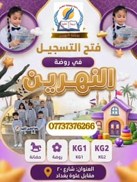 العنوان-بغداد-العبيدي-شارع-عشرين   ☎️07737376266  @أبرز المعجبين