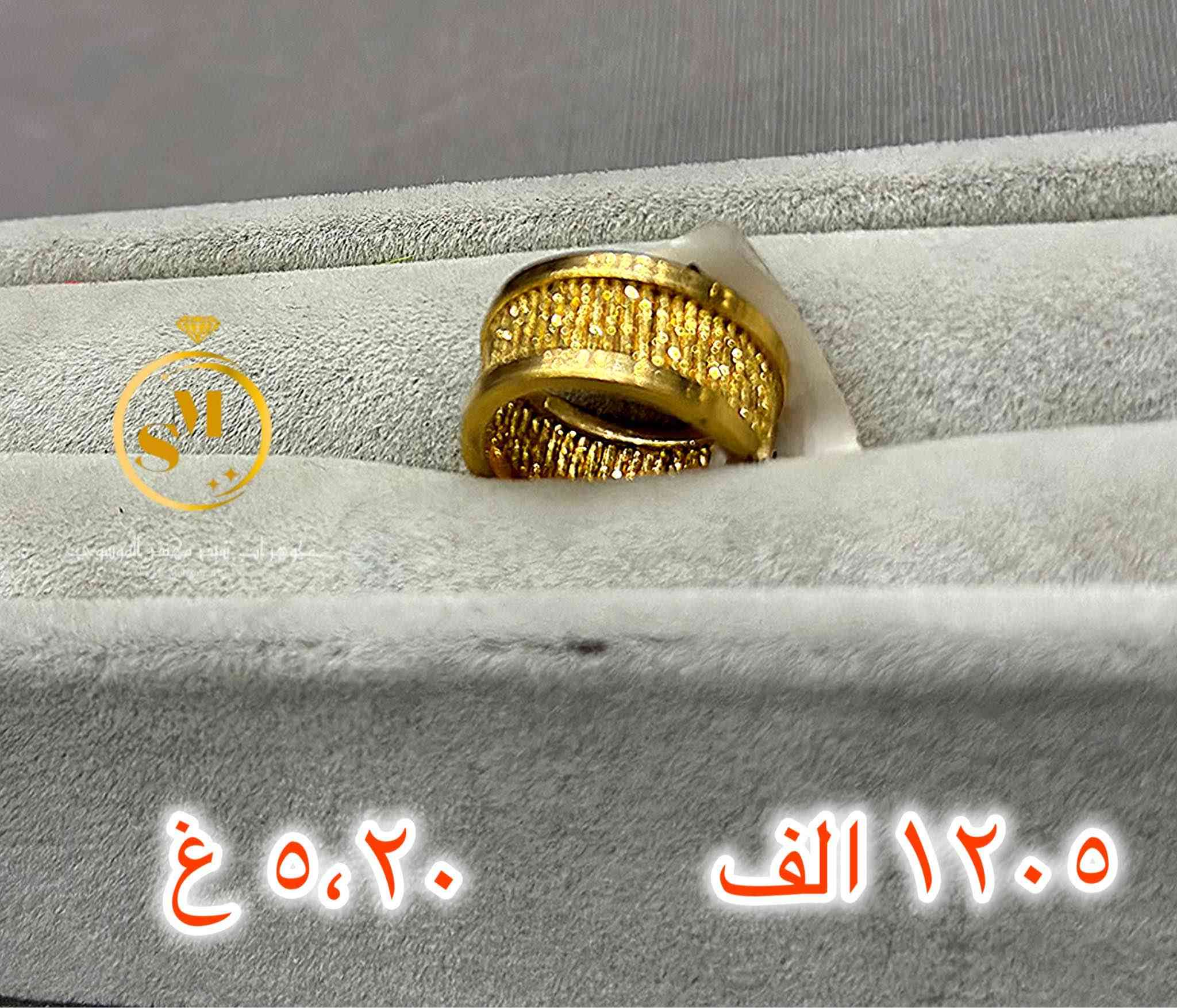 تشكيلة محابس خليجية فخمة وبتصاميم عصرية تناسب كل الأذواق 🌟
ذهب أصلي بلمعة تخطف الأنظار وجودة مضمونة 👌
زورونا واختاروا خاتمكم المميز بأجمل الأسعار 💛

📞 للحجز والاستفسار: ***********
📍 متوفر توصيل لجميع المحافظات حلة, بابل
