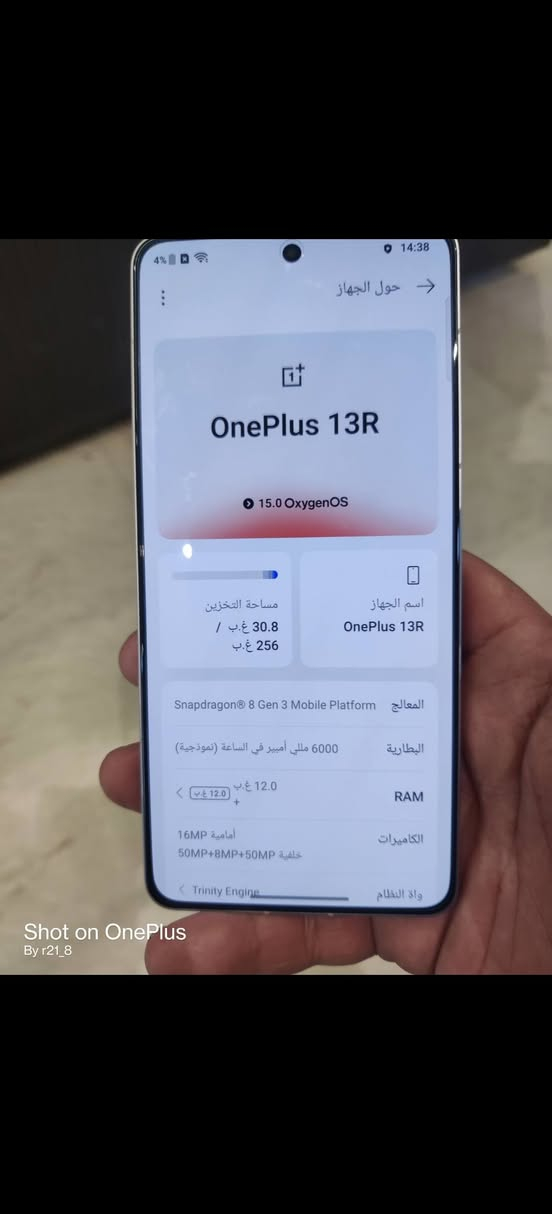 السلام عليكم اخوان وان بلاس 13 R ذاكره 256 نسخه عالميه uk وياه كارتونه اريد مراوس بجهاز اقل منه
*********** واتساب أو اتصال خادم
