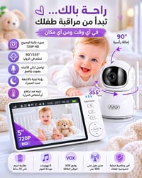 كاميرا أطفال • رؤية ليلية • دوران ٣٥٥°