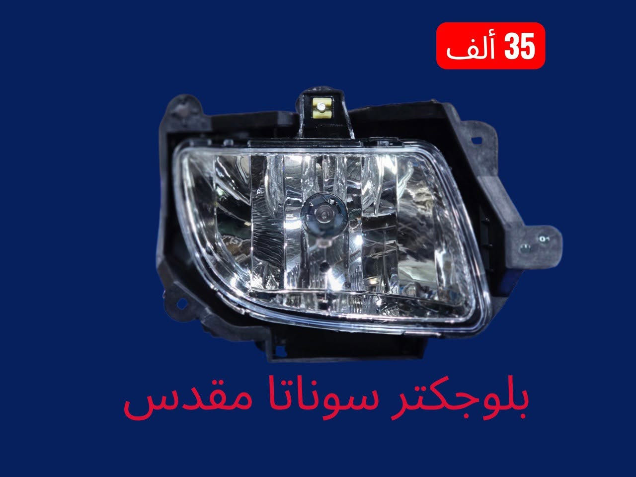 ✅جديد✅جديد✅
🚗 قطع غيار للسيارات ألكورية واليابانية
لايتات – دروع – بلوجكترات – غراض صدر 🔧
✔️ جودة عالية
✔️ أسعار مناسبة
✔️ توصيل جميع محافظات/5 ألف 
📞 راسلنا الآن على الواتساب لحجز قطعتك!
*********** – ***********
 #ياباني #كورية #سيرفس #سيارات #توصيل #قطع_غيار #قطعغيار #توصيل__بغداد__محافظات #ياباني #كورية #سيرفس #سيارات #توصيل #قطع_غيار #كورية #ياباني #ياباني #كورية #سيرفس #سيارات #توصيل #قطع_غيار
