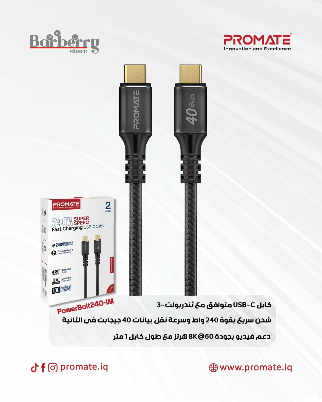 مع Promate الجودة تلتقي بالأناقة ✨ إكسسوارات ذكية تخليك دائمًا جاهز بكل وقت ⚡ للطلب يرجى مراسلة الصفحة  او مراجعة احد فروعنا  الفرع الاول / بغداد شارع الربيعي مجاور الكوخ (الطابق الثاني)  ***********  ☎️  الفرع الثاني / بغداد المنصور شارع مول بابلون قرب الأقواس  *********** ☎️ البيع جملة ومفرد  خدمة التوصيل متوفرة لجميع محافظات العراق او من خلال موقعنا الالكتروني  https://promate.iq/collections/wall-chargers-charging-stations #العراق. #اكسسوار #بروميت #شاحن_جداري #بربري_ستور

