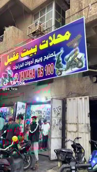 تي ماكس • حلوه • قلعة سكر