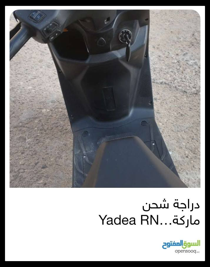 دراجة تشحنها 5 الى 6 ساعات تمشيك 60 الى 70 كم ، بيها سرعتين حد اقصى 50 كم/ ساعة حقيقي ، بيها بصمتين و نظام امان ، 6 بطاريات ، صندوق ، تشغيل عن بعد ، كفالة عالدراجة من شركة Yadea فرع البصرة  لمدة سنتين ، تحويل ملكية بنفس اليوم . 900 الف دينار و بيها مجال,*********** البصرة, العراق
