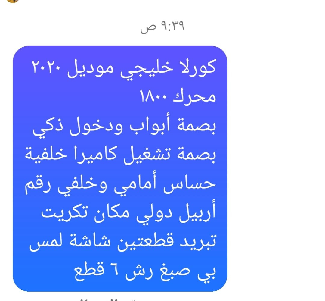 كورلا موديل ٢٠٢٣ محرك ١٨٠٠ خليجي ساز


**إذا كنت صاحب هذا الإعلان وتريد حذفه لأي سبب، رجاءا أرسل رسالة إلى الدعم الفني**