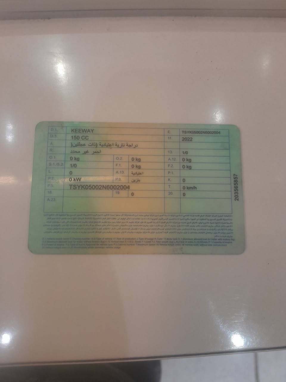 السلام عليكم دراجة اركي للبيع سعر واحد و ربع دراجة نضافه ٧٠ ب ميه نواقص بريك أمامي دواسه رجل يمنه و باتري هيه بيها باتري بس ضيف دراجة مال شغل ..... دراجة بسم عجلة الخليج يعني نروح ني وياك للشركة وتنازل عنها يعني بيع وشراء داخل الشركة وانت حولها بسمك ثاني يوم ب مرور مال حسينيه وكيل شركة عجلة الخليج هناك مكاني بغداد رقم ***********
