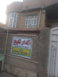 البيت ٢٥٠م بابين خارجيات طرمتين كراجين مال سيارات الأرضي غرفتين نوم اس...
