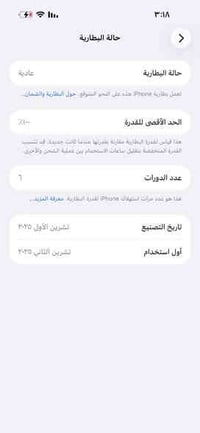 ١٧برو ماكس ٢٥٦ نو اكتف سيم كرت وشريحة إلكترونية صارلة سبوع من مشتري سع...