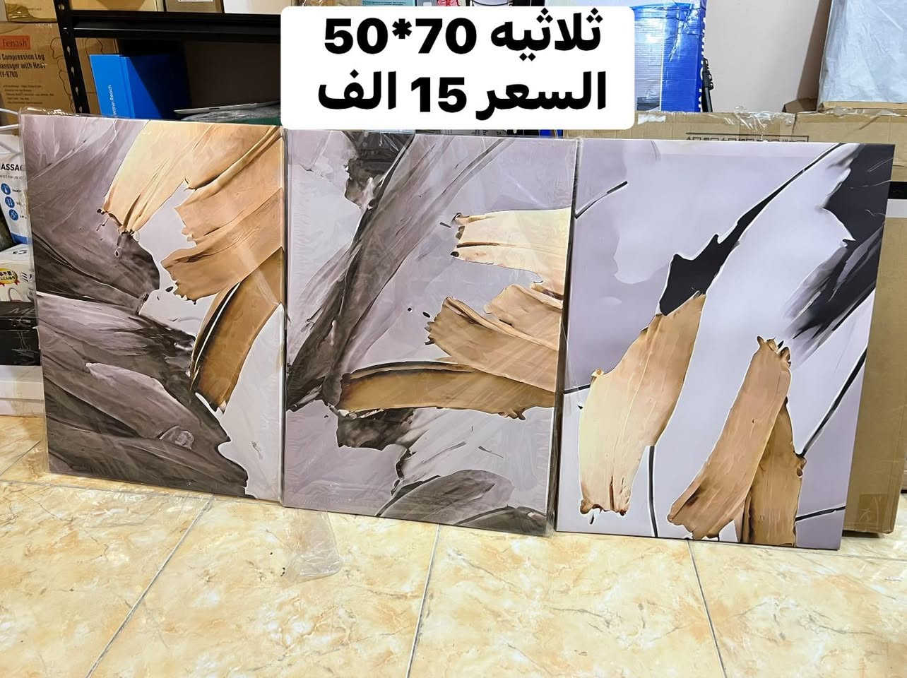 عروض هالأسبوع بس! 🔥  اسبوع العيد وكل عام وانتم بالف خير 🌹اناقة بيتج بس يمنا وباسعار تفليش 🌹
جمال وديكور البيت علينا والترتيب عليكم 
الجودة نفس الجودة اللي تعودتوا عليها، بس بأسعار أخف على الجيب.  
ليش تدفع أكثر على شي تكدر تاخذه بسعر منطقي؟  
شوف الألبوم كامل واختار اللي يعجبك  
الكمية محدودة، والحجز بالأولوية ⏰  
المنتجات تحتوي ع صور ثلاثيه ومفرده وبقياسات مختلفه 
مواصفات الصور 
صور عصريه وتناسب جميع الاذواق 
القطع كلها قماش و الطباعه و الرسم بدقه عاليه 
الاحجام مختلفه 
اكو بيهن اطار واكو بدون اطار 
اغلب الصور مطبوعه بخاصيه 3D 
بقيه التفاصيل الاسعار والقياسات موجوده ع الصور 
الاختيار الك والباقي علينا 
متوفر توصيل سريع بغداد 4 الف محافظات 5 الف 
فضلا سوي لايك ومتابعه للصفحه 🙏 واكون شاكر للكل 

المهم كل القطع اصليه وذات منشأ عالمي 
اي طلب مو نفس مواصفات المعروضه الك حق الاسترجاع 
بدون متدفع اي شي ✌️

سوي لايك ومتابعه للصفحه 😍
حتى تشوف بقيه العروض والتخفيضات 😘
للاستفسار والحجز مراسله الصفحه 
او الاتصال وتس اب بالرقم 
***********
***********
موقعنا بغداد الزعفرانيه
