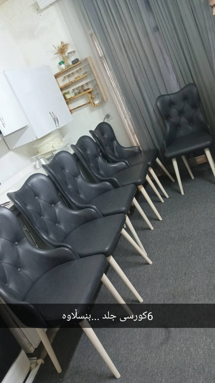 شەش کورسی پاک و جلد....بنسڵاوە *********** أربيل, العراق
