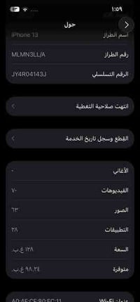 آيفون ١٣ • ١٢٨ • بطاريه ٦٥