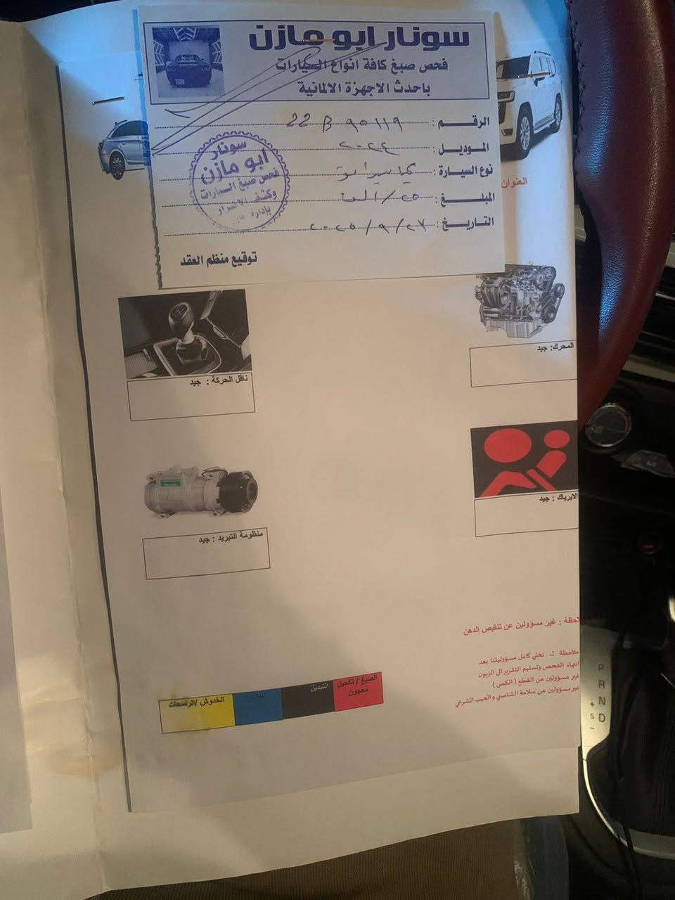 سيراتو 2024مكينه الفين تبريد قطعتين سياره كفاله من عده بارد بسيط ماشيه 70 السعر 180بيه مجال بسيط ***********
