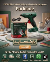 الاسعار ع الخاص