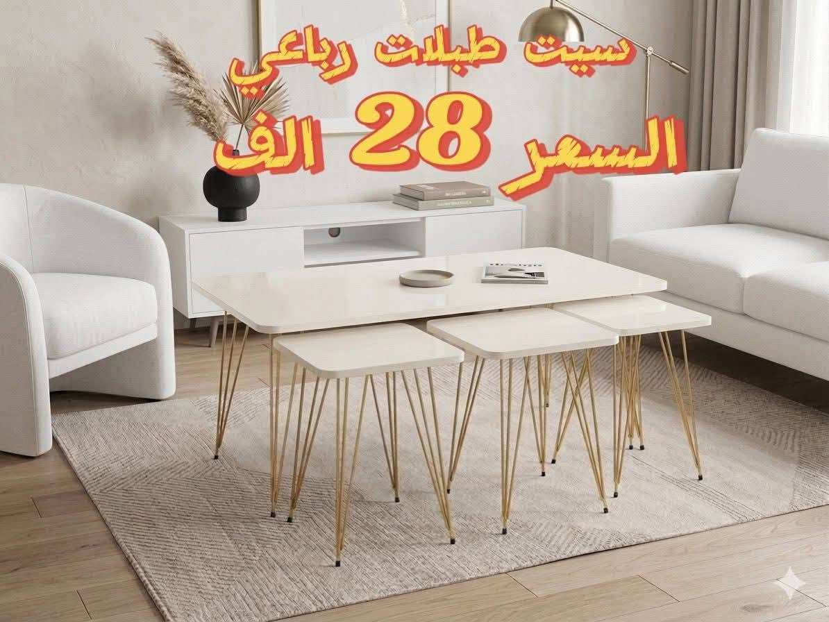 ✨ سيت طبلات رباعي بتصميم أنيق ✨
💰 السعر: 28 ألف فقط
📩 للحجز والاستفسار راسلونا على الصفحة

عنوان شارع بلقيس مقابيل جمله حسين 🌹


**إذا كنت صاحب هذا الإعلان وتريد حذفه لأي سبب، رجاءا أرسل رسالة إلى الدعم الفني**