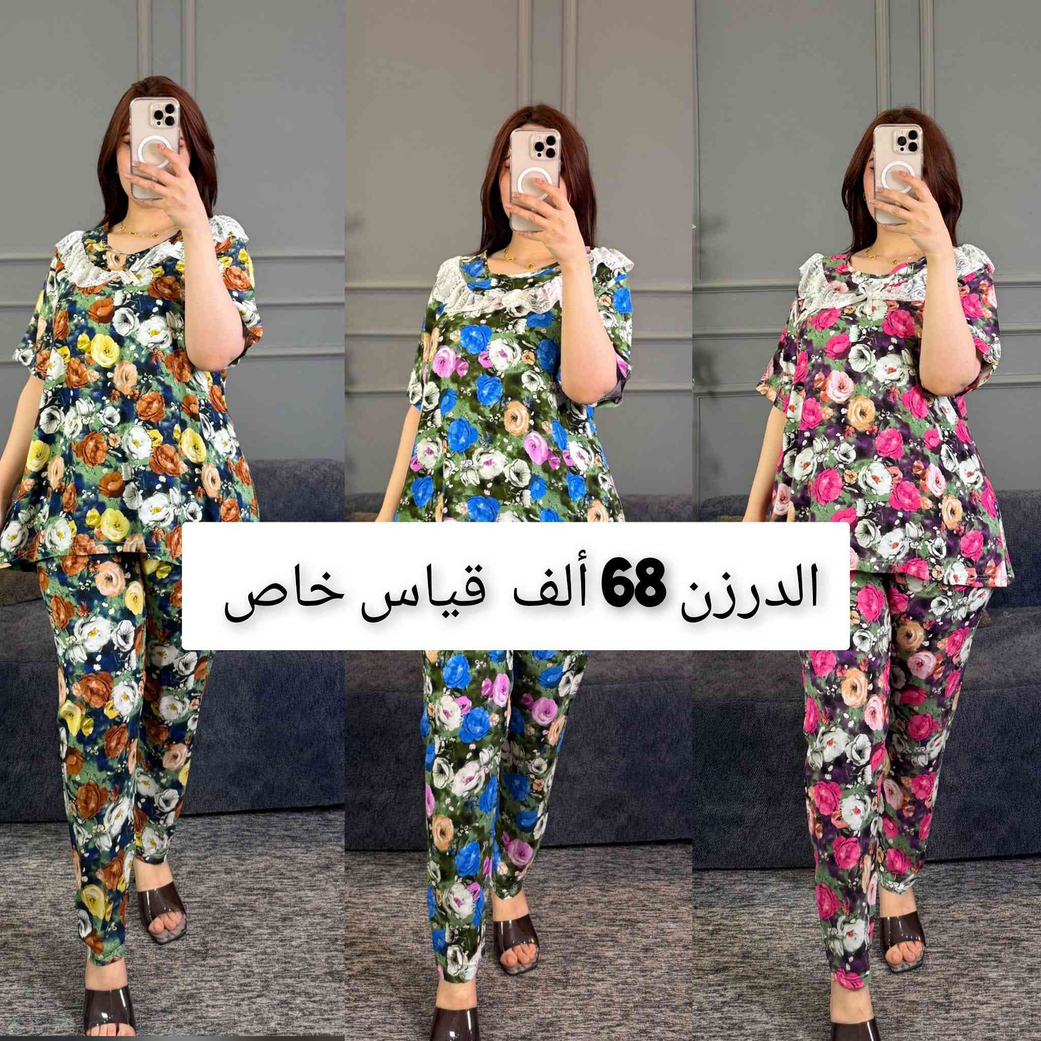 موديلات متنوعه وخامات مميزة 
( بضاعة شرط الفحص بوجود المندوب) 
 الدرزن ( 12 قطعة )  .


**إذا كنت صاحب هذا الإعلان وتريد حذفه لأي سبب، رجاءا أرسل رسالة إلى الدعم الفني**