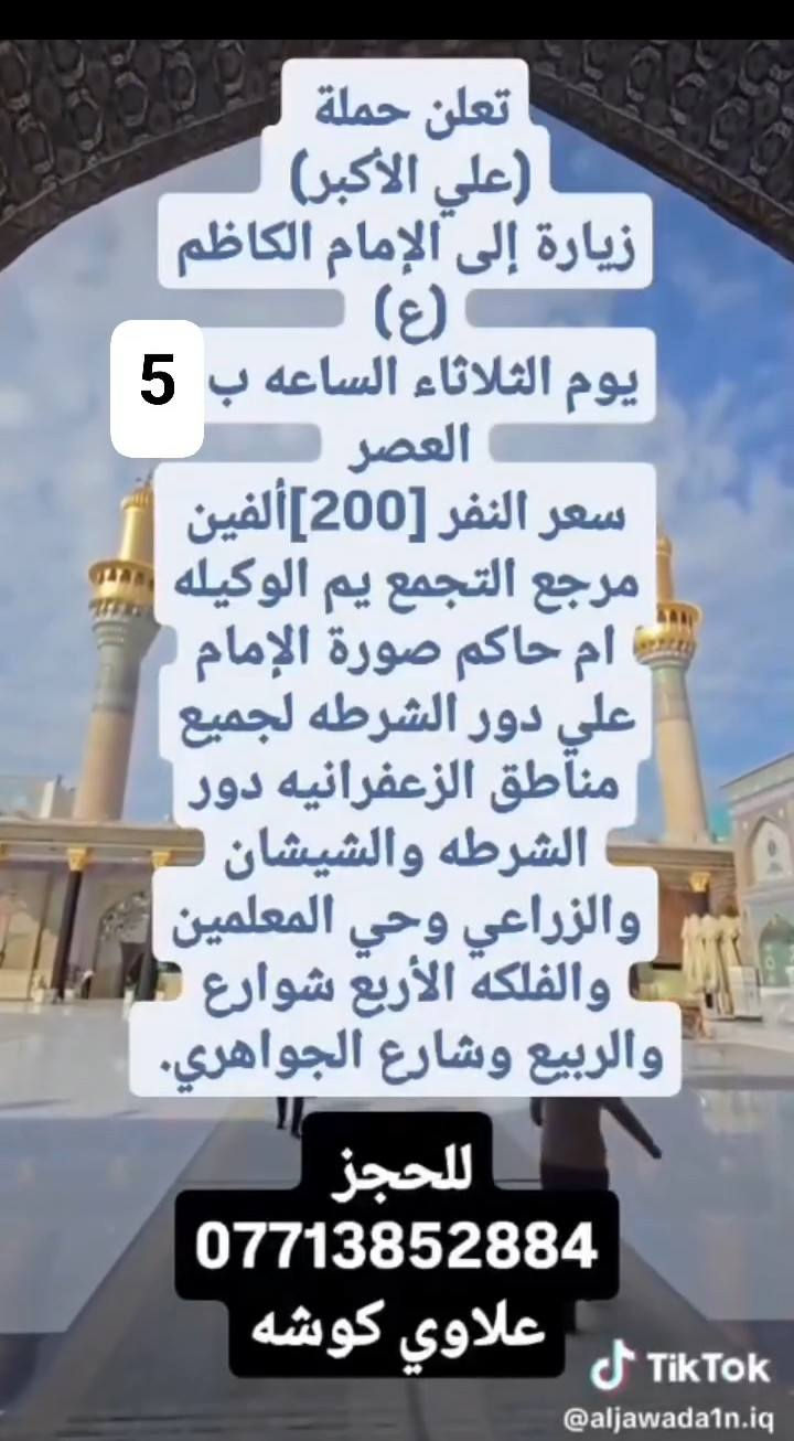 ليوم ان شاء الله
