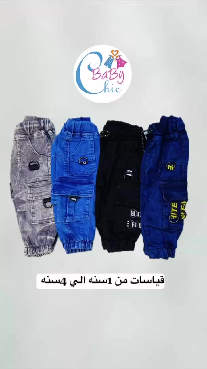 جديدنا في 

‎᷂بيبي ᷂شيك / Baby Chic 

تصفيه بضاعة شتوية صيفية 
 
‎🏯العنوان / لانبار - قضاءهيت - حي العمال سوق للجديد-بوليفارد سنتر 

‌‏’’’‘’’’‘’’’‘’’’‘’’’‘’’’‘’’’’’’‘’’’‘’’’‘’’’‘’’’‘’’’‘’’’
‎🔴يتوفر لدينا خدمة توصيل لكافة محافظات العراق 
‎للحجز وللاستفسار يرجى مراسلة الصفحة 
‎على الفيس بوك و الانستغرام 

‎هاتف 

 ***********

#بيبي #شيك
