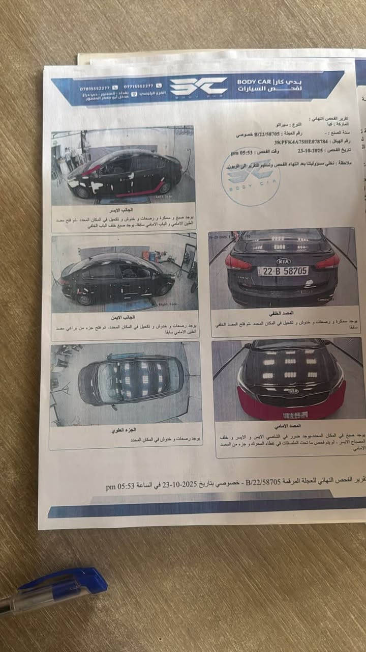 السلام عليكم ورحمة الله وبركاته للبيع فقط فورتي 2017 السياره نص فول محرك 2000 دوش كير At شكل المقدس السياره مكينه كير تبريد تخم تاير كله جديد بلاش السعر 98 وبيها مجال بسيط وماكو بهل سعر ملاحظه الشاصي سحب فقط بدون صبغ بدون معجون بدون كص صبغ فقط بنيد رجاء المو شراي ليعلق تعليق زايد *********** العنوان بغداد المنصور دور السود
