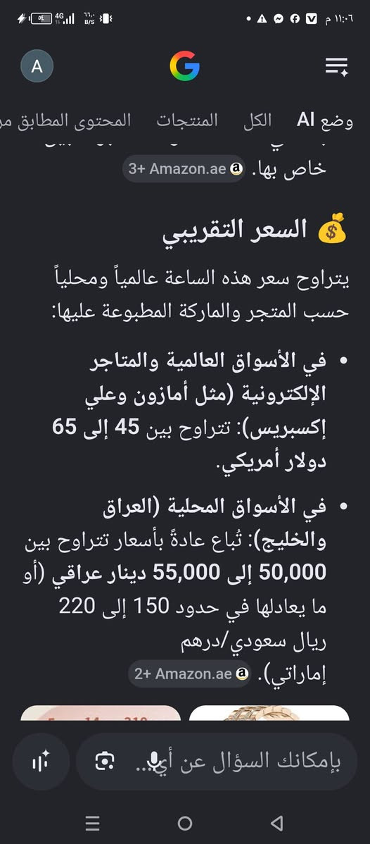 ساعة سمارت فول مواصفات وماركه اقرا المواصفات والسعر


**إذا كنت صاحب هذا الإعلان وتريد حذفه لأي سبب، رجاءا أرسل رسالة إلى الدعم الفني**