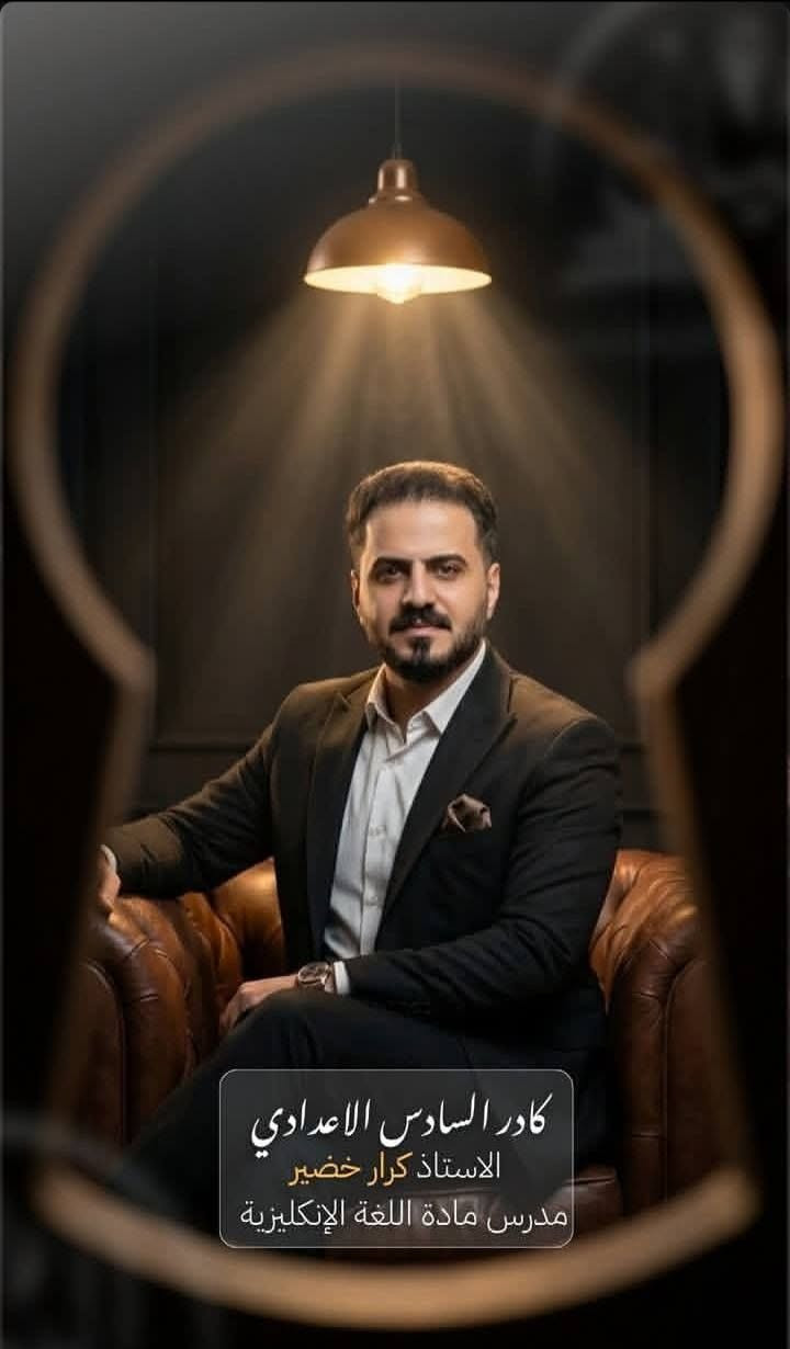 💯ليش معهد البيان  💯لان الكادر الاقوى في شمال بابل 
📍الأستاذ حسام الجبوري #اللغة_الانكلينزية
📍الأستاذ كرار  خضير #اللغة_الانكلينزية
📍الفرع الأول الحصوة حي الشهداء مقابيل اسواق السلطاني  
للاستفسار 
***********
 ***********
