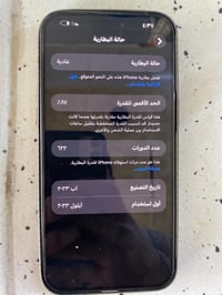 آيفون ١٥ برو ماكس • ٢٥٦ • كسر خفيف بالظهر