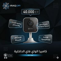 كاميرات داخلية • EZVIZ • رؤية ليلية