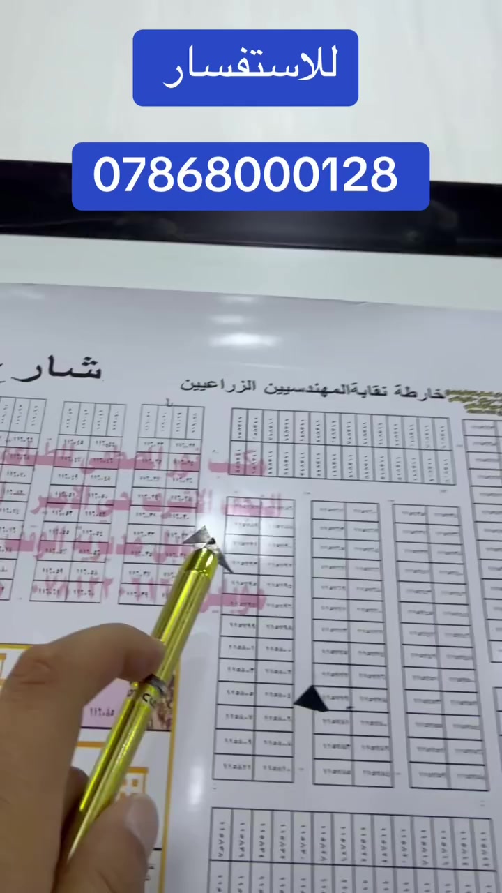 عرض مميز🔥🔥
في مدينة النجف الجديدة احياءالنقابات 
***********
