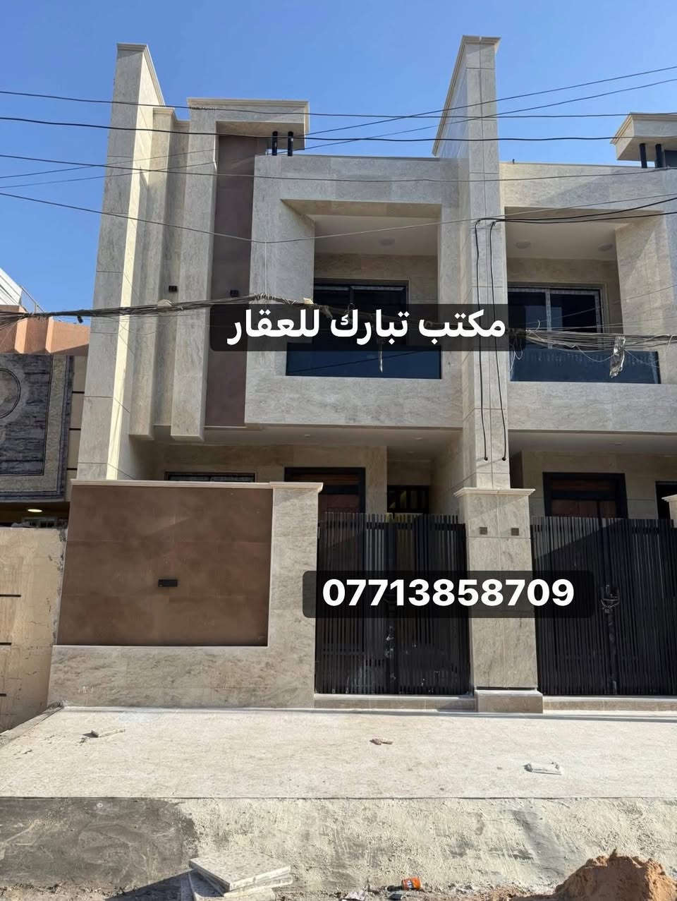 —  مكتب تبارك للعقارات —
🏠الدار للبيع🏠
📍الموقع/الشعب شارع الأسواق المركزيه التجار
📌المساحة/114 م
ملاحظه/البيت بناء درجه اولى.الواجهه مرمر.ارضيه مرمر.ديكورات مغربيه.شبابيك المنيوم.موقع ممتاز.نضام كامرات وانتر نت دفن

الطابق /آلأول/كراج صغير.خدمات خارجيه و مغسله.استقبال.مطبخ حار بارد.حولي درج.خدمات مكان غساله.منور كبير.غرفة نوم

الطابق/الثاني /ثلاث غرف نوم.خدمات.بيتونه.سطحين
السعر 330 مليون وبي مجال💵

📍عنوان المكتب /شارع الأسواق المركزيه قرب مطعم ميامي 
للاستفسار ☎️
📞***********انمار الساعدي /متواجد (واتساب _ماسنجر)
‭0771 329 2979‬ابو حسام الساعدي
