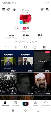 حساب تيك توك • بث شغال • بغداد المدينة