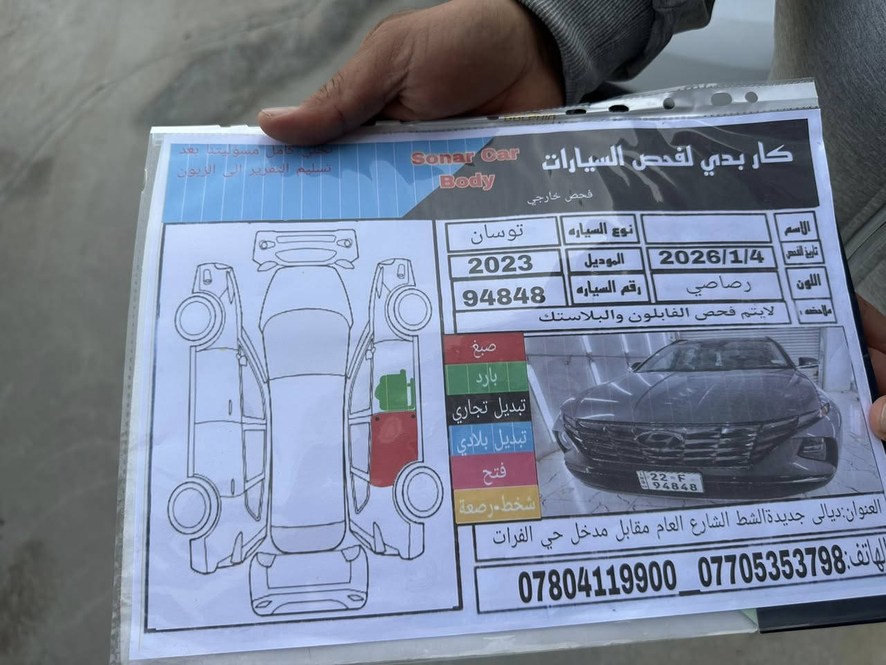 توسان 2023 فول الفول واحد على واحد ضرر باب خلفي تبديل وبارد بل باب الامامي بدون ارباك رقم اربيل تحويل سعر198وبيها مجال ***********
