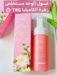 غسول الكاميليا • TWG • مرطب