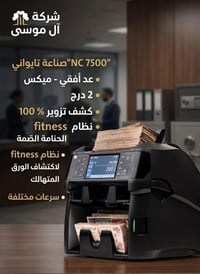 إلكترونيات منزلية • أخرى • للاستفسار