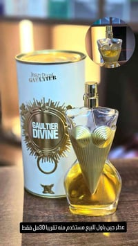عطر جين باول نسائي قليل مستخدم 30 مل فقط مثل ما موضح بالصورة الشراي ير...