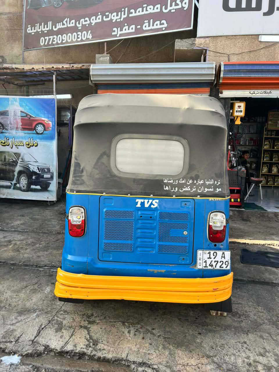 سلام عليكم تكتك تي فيس مديل 2021تكتك حلوه مكفوله من صبغ من معجون مكينه وكير مكفولات  رقم كربلاء تحويل ثاني يوم بسمي 6ونص وبيهه مجال مكان بغداد البياع ‏ 
‏‪0785 210 6030‬‏
