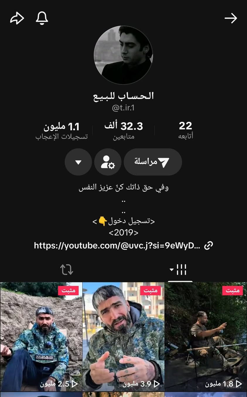 هذا التفاعل اخر 7 ايام

حساب حقيقي مو رشق
1 مليون لايك
السعر 120 الف قفل 
تحويل ع الماستر 
وذا تريد وجه لوجه ناصريه مركز


**إذا كنت صاحب هذا الإعلان وتريد حذفه لأي سبب، رجاءا أرسل رسالة إلى الدعم الفني**