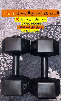توصيل لكافة المحافظات العراقية محافظات 6000 توصيل بغداد 5000 توصيل  ( ...