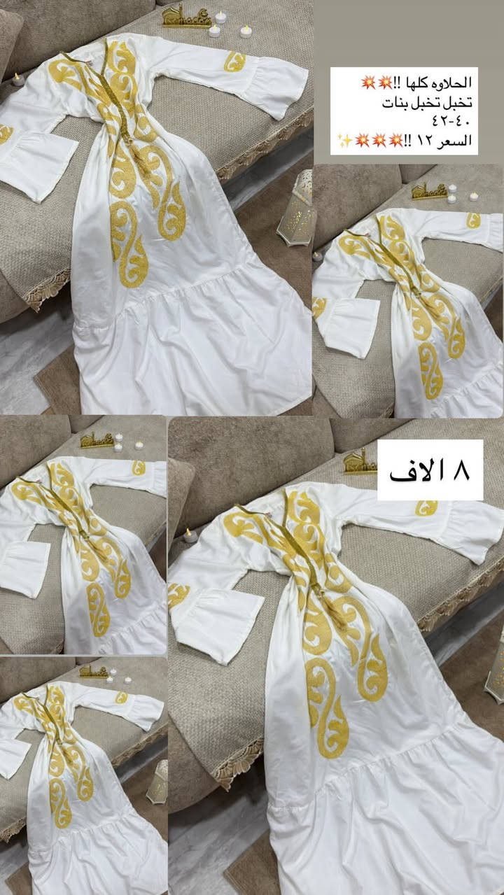 تتوفر خدمة توصيل جميع المحافظات 🤍


**إذا كنت صاحب هذا الإعلان وتريد حذفه لأي سبب، رجاءا أرسل رسالة إلى الدعم الفني**