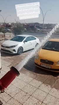 موصل • منظومات حرايق • تنصيب